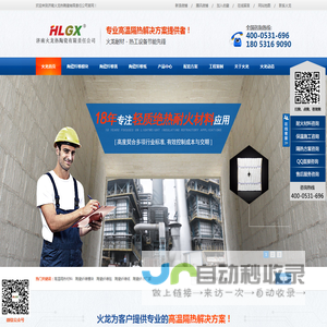 陶瓷纤维模块|陶瓷纤维毯|陶瓷纤维纸|高温隔热材料|陶瓷纤维厂家-济南火龙热陶瓷有限责任公司
