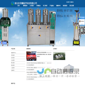 联系我们-华纳公司客服电话-17090277778微同号