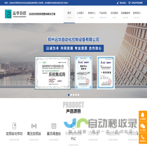 河南ABB变频器-远华自动化/郑州施耐德变频器/自动化控制系统/PLC控制柜/郑州英威腾变频器-远华自控