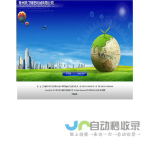 常州凯汀精密机械有限公司