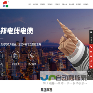 众邦电缆集团有限公司_电线电缆_电缆_矿用电缆