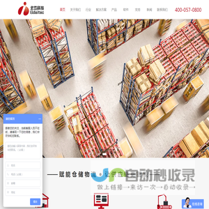 仓储自动化-输送分拣-拣选系统-bdaitec北岱科技
