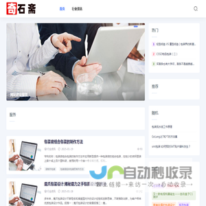 木盒村网-木盒包装木业信息推广B2B平台