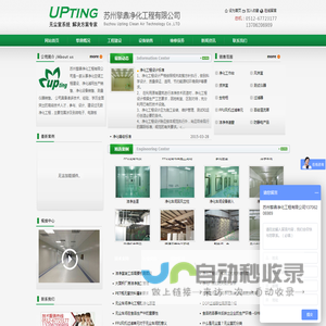 首页_洁净车间工程-无尘实验室装修-净化工程-无尘室建设-洁净车间设计安装-净化车间系统工程-电子无尘车间改造维护-cleanroom建设-苏州擎鼎净化工程有限公司