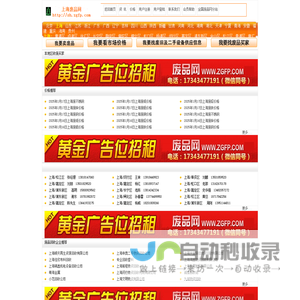 上海废品网,废铜价格行情,废品回收,废铁价格行情,废钢价格行情