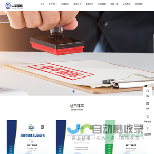中平国际认证,ISO认证,ISO9001认证,ISO14001认证,ISO45001认证,服务认证