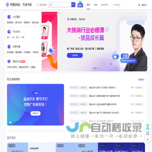 万堂书院