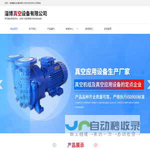 罗茨真空泵厂家,罗茨真空机组-淄博真空设备