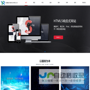 网站制作|合肥网站制作|安徽网站制作-合肥曜日信息科技有限公司