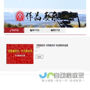 营口市文联