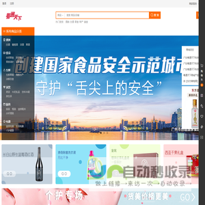 粤通天下