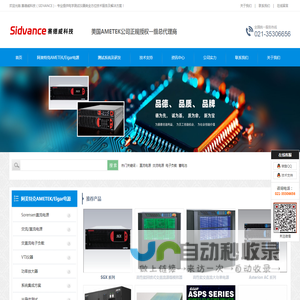 赛德威科技（SIDVANCE）加州进口交流源AMETEK电源,阿美特克电源