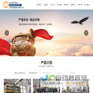 数控龙门铣床加工,落地镗铣加工,大型机械设备加工,技术专业-无锡通华机械