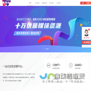东丘山文化 - 软文营销_媒体发稿_新闻软文发布平台