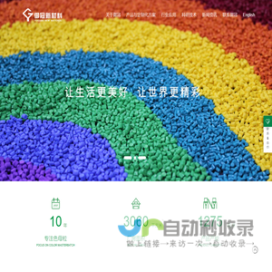 苏州御冠新材料科技有限公司