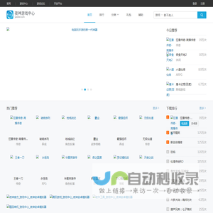 游戏中心_夜神安卓模拟器