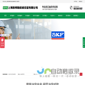 上海凯弗勒机械设备有限公司