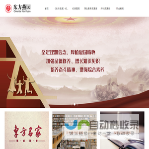 北京东方燕园科技发展有限公司