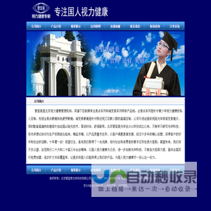 北京管宜美光学科技有限公司- 网站首页