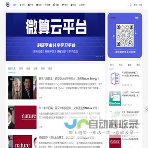 微算云平台 | 华算科技旗下资讯学习网站