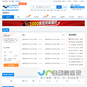 镀锌带钢多少钱一吨_镀锌带钢批发市场_优质镀锌带钢厂家/公司-钢铁世界网