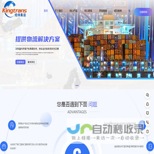 转口贸易-第三国转口贸易-转口贸易物流代理流程-反倾销产品出口-深圳市经纬集运国际货运代理有限公司