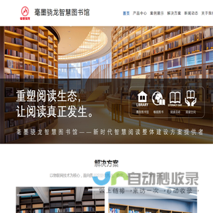 智慧图书馆_微型图书馆_为人找书_为书找人_自助借还机_有声明信片_俊漾_兑兑兔