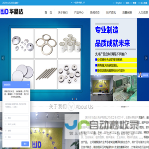 压电陶瓷片 超声波换能器 超声波美容 超声波医疗 超声波传感器 雾化片 晶振 声表面 压电陶瓷_深圳市华晶达电子有限公司