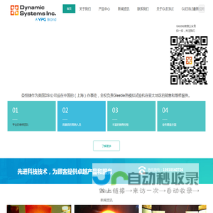 DSI上海办事处，Gleeble热模拟试验机