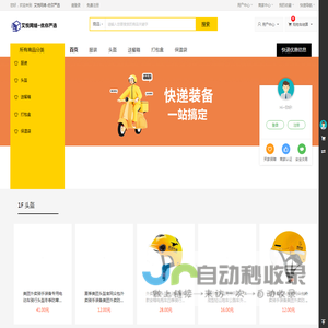 艾悦网络-优你严选