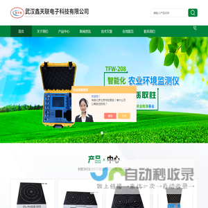 土壤水分综合分析测试仪-土壤养分综合测试测定仪-武汉鑫天联电子科技有限公司