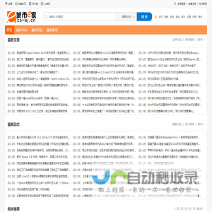 成事e家 - 生活信息商务平台!
