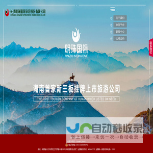 明珠国际