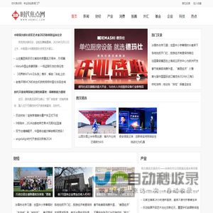 时代焦点网-专业财经新闻、股票知识门户