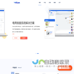 在线客服系统-ai智能客服系统软件-全渠道客服系统平台-鲸客服