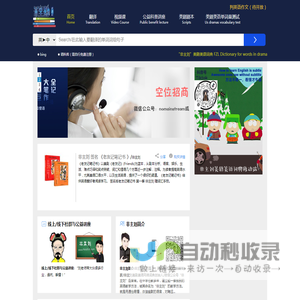 非主刘美剧美语词典