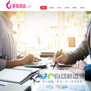 多乐贝比孕婴童官网