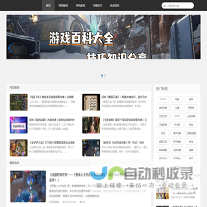 西星游戏网_游戏攻略_手游攻略_单机游戏攻略