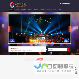 华夏明星网
