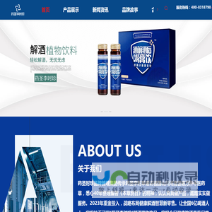 药圣李时珍大健康新零售-湖北药圣时珍品牌管理有限公司