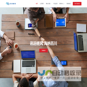 河北讯川科技有限公司