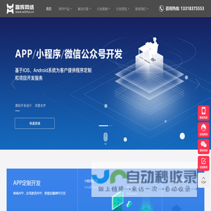 赢辉网络_佛山APP定制开发_微信小程序开发