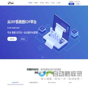 爱医康 - 医疗企业数字化解决方案服务商