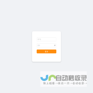 万宏养老综合信息管理平台