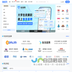 海投网-校园招聘|校招|宣讲会|为应届毕业生提供校园招聘会最新信息