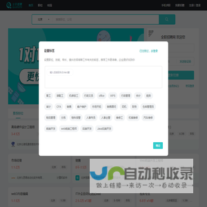 全职招聘网_AI找工作_智能求职招聘