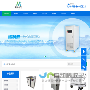 变频电源-400HZ中频电源-交流变频电源-稳频稳压交流电源-逆变电源-山东航能电源厂家