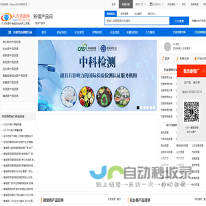 巴音郭楞产品目录|巴音郭楞产品价格 - 八方资源网