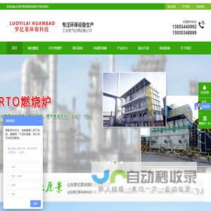 -山东罗亿莱环保科技有限公司