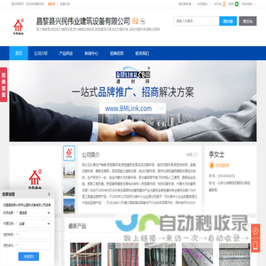 剪力墙背楞,新型剪力墙钢支撑,剪力墙钢支撑体系,昌黎县兴民伟业建筑设备有限公司